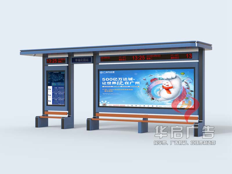 智能候車亭HQY-519